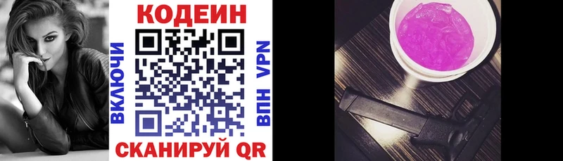 наркотики Киренск Кодеиновый сироп Lean напиток Lean (лин)