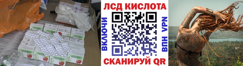 LSD-25 экстази кислота  Киренск 