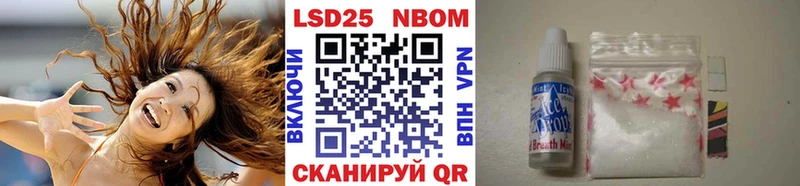 Марки 25I-NBOMe 1,8мг  Киренск 